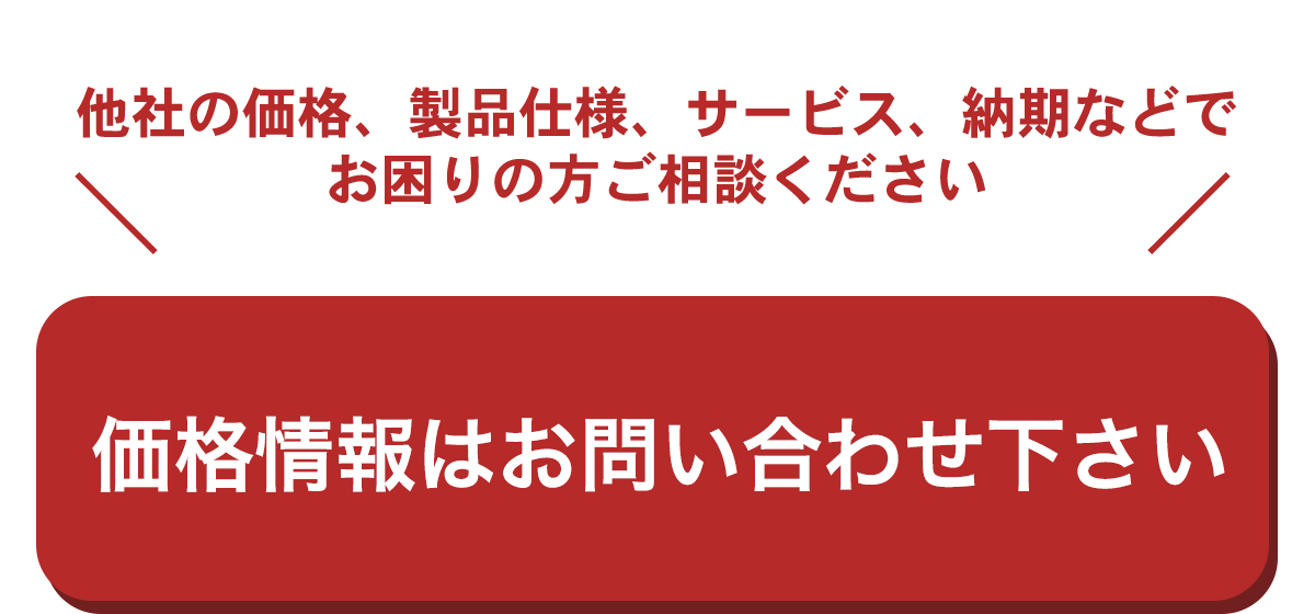 お問い合わせはこちらから
